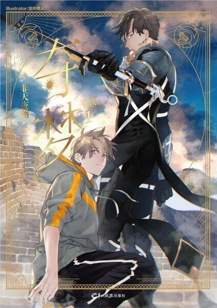 Seizing Dreams audio drama art